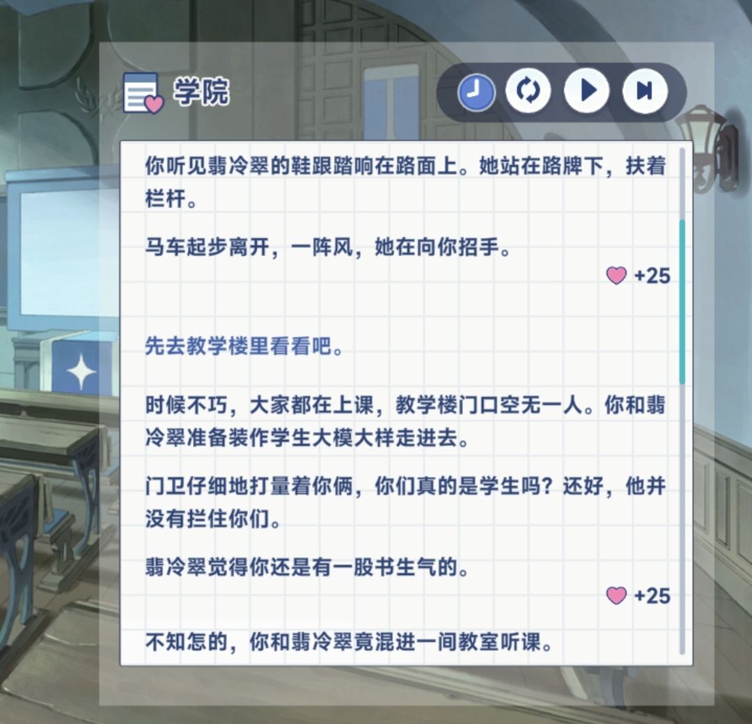 《星塔旅人》翡冷翠特殊回忆全流程