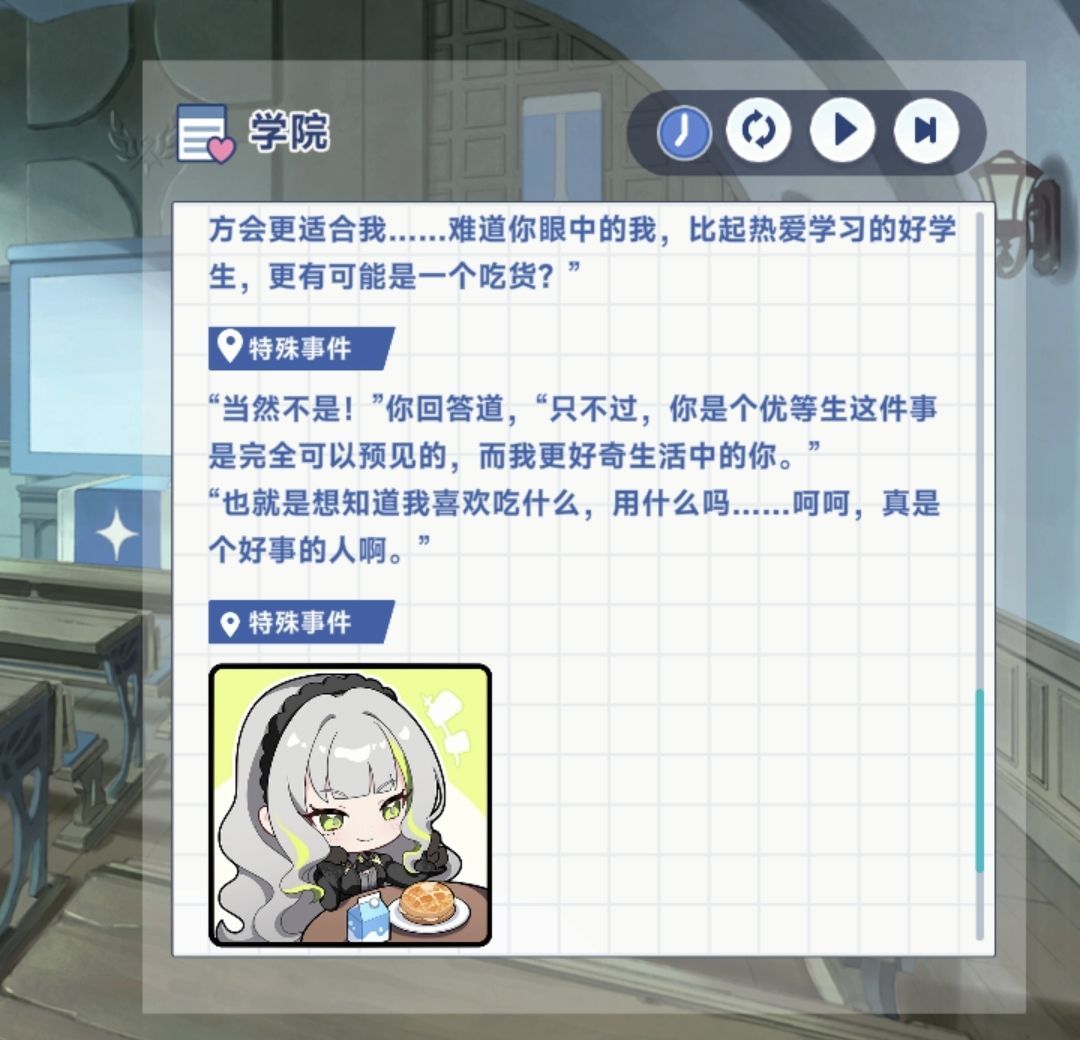 《星塔旅人》翡冷翠特殊回忆全流程