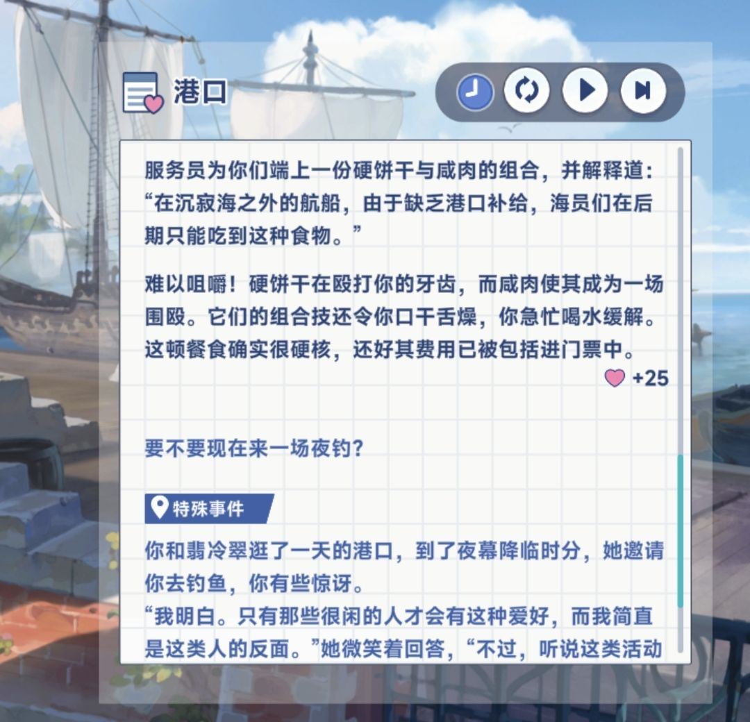 《星塔旅人》翡冷翠特殊回忆全流程