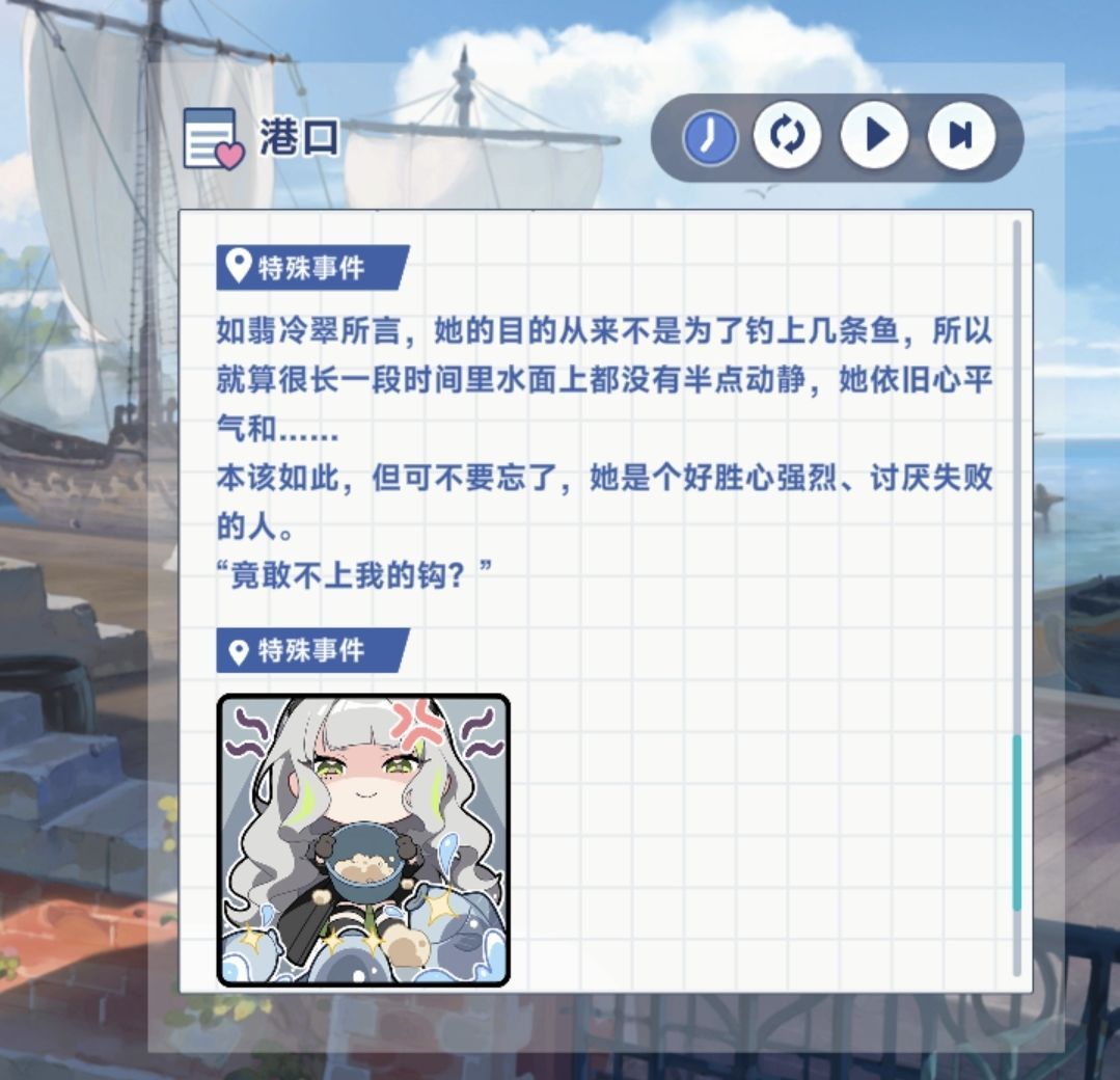 《星塔旅人》翡冷翠特殊回忆全流程