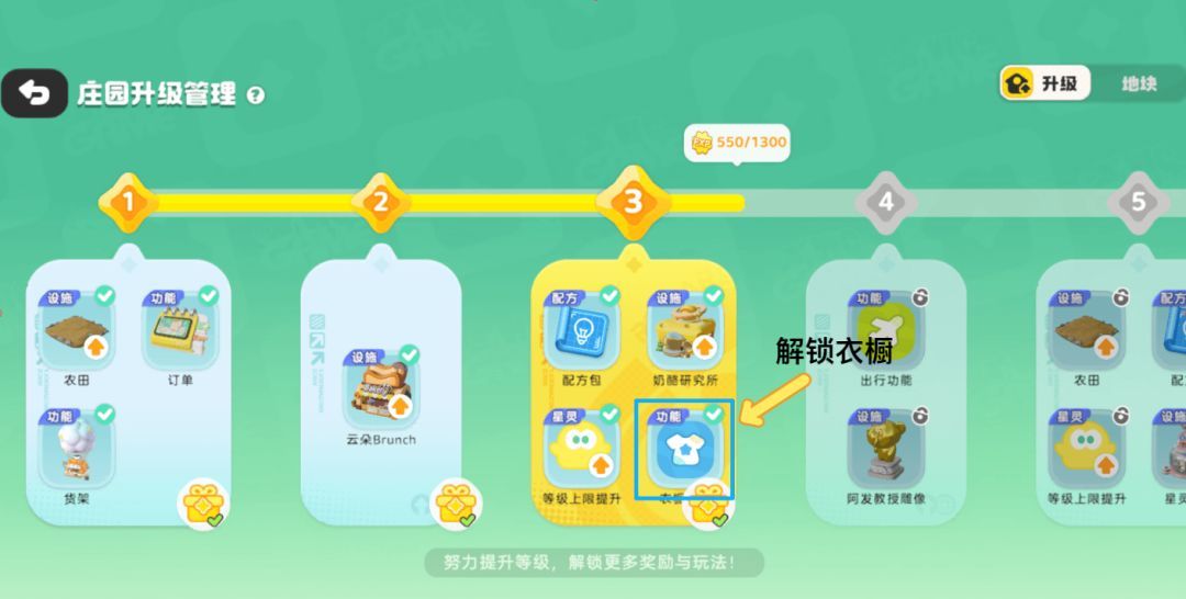 希望城装扮系统玩法介绍