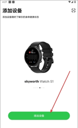 小维运动健康设备添加方法