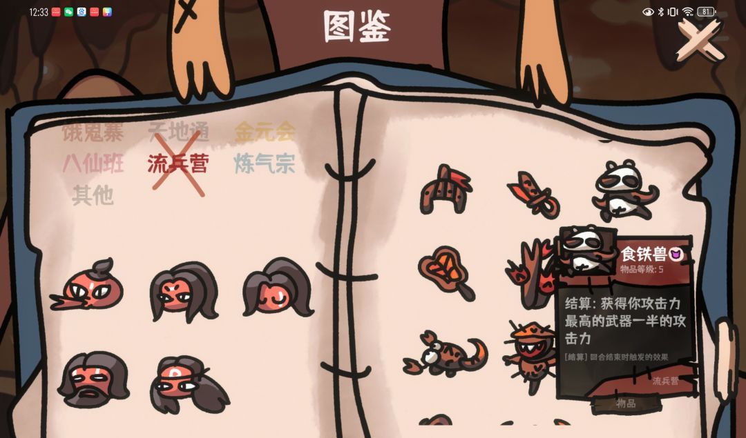 《西行乱斗》流兵营投掷流攻略
