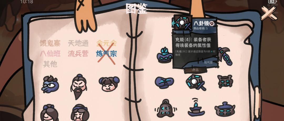 《西行乱斗》练气宗雷伞流攻略
