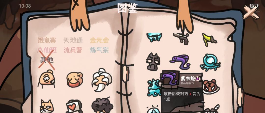 《西行乱斗》天地通召唤流玩法介绍