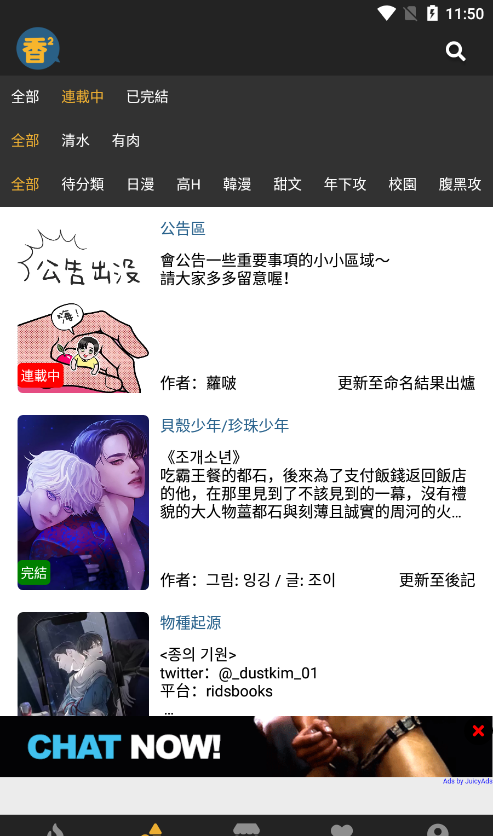 香香漫画在线阅读免费阅读网页入口