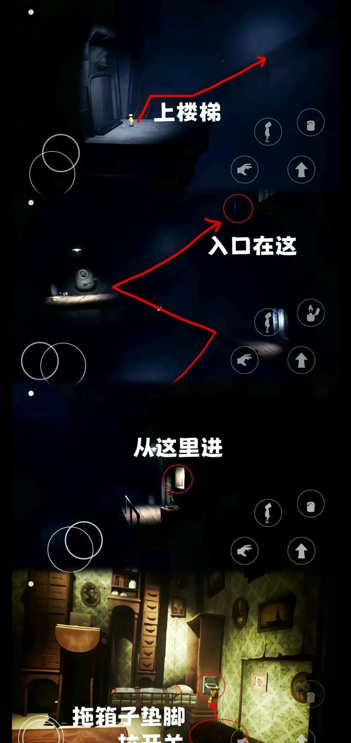 《小小梦魇》第二章全流程图文攻略