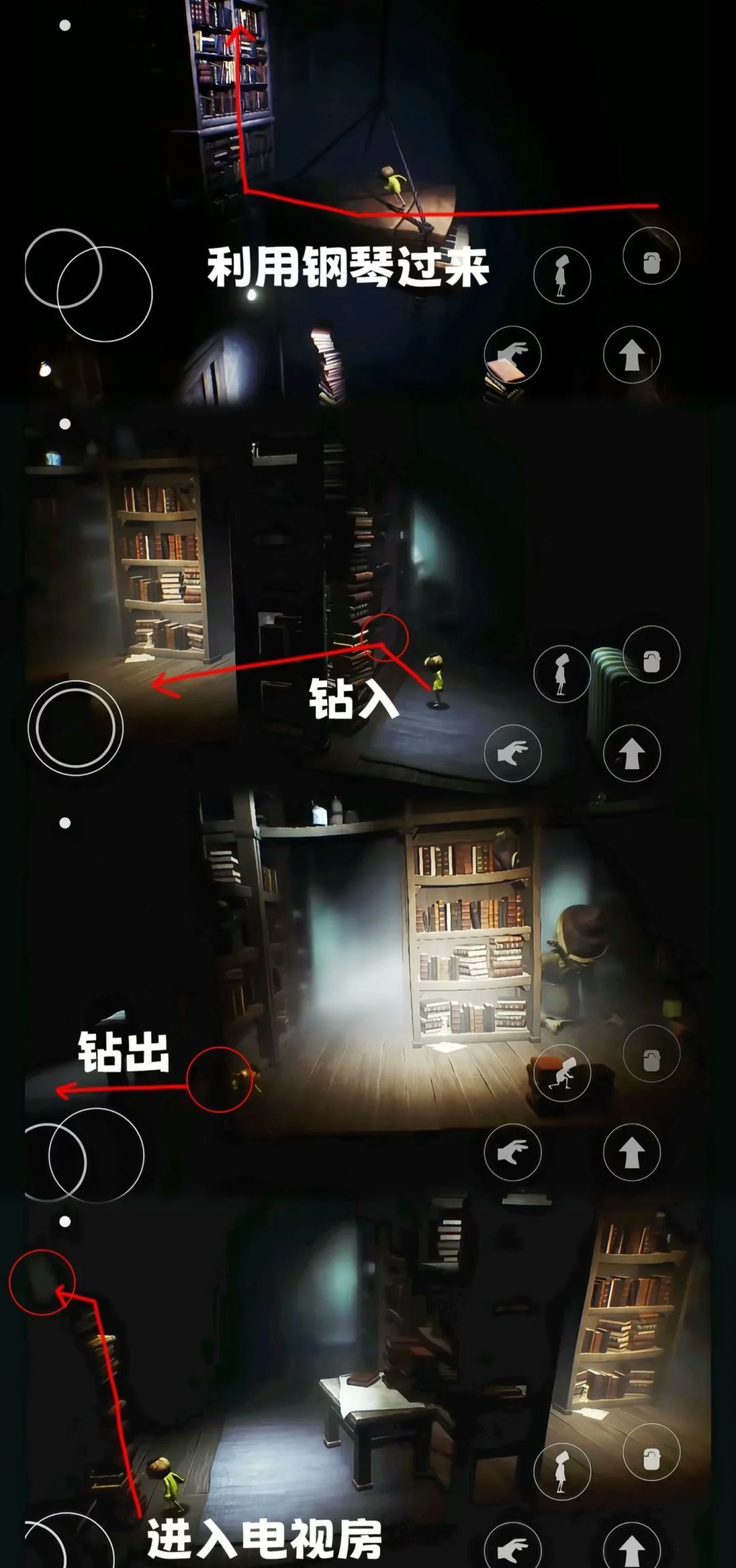 《小小梦魇》第二章全流程图文攻略