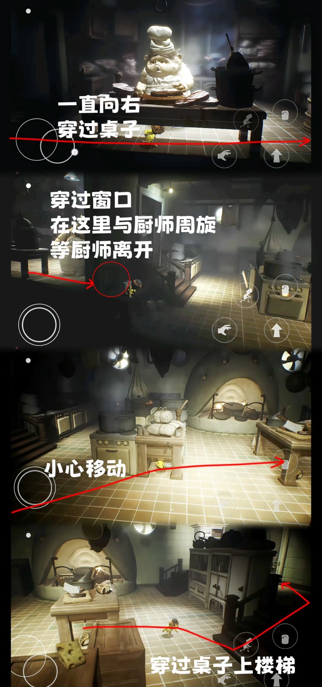 小小梦魇第三章全流程图文攻略