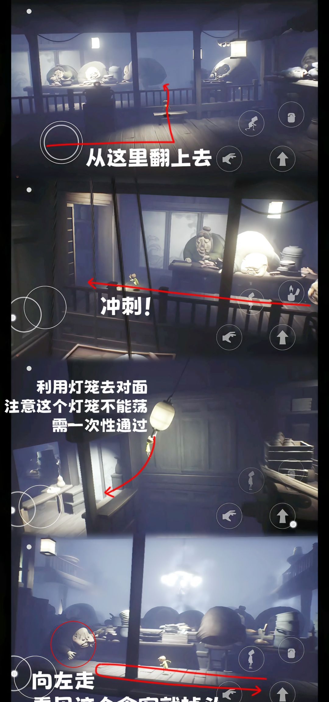 《小小梦魇》第四章全流程图文攻略