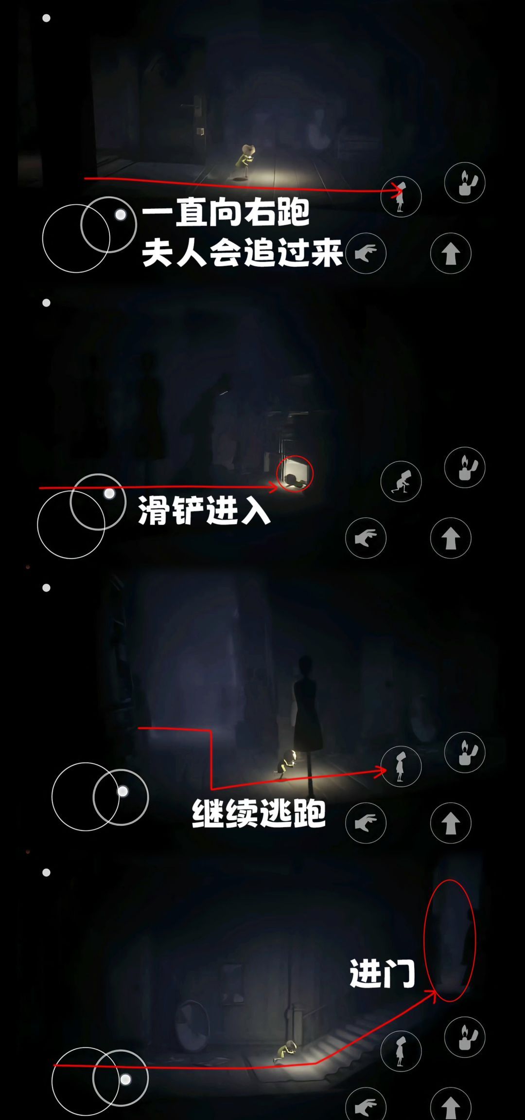 《小小梦魇》第五章全流程图文攻略