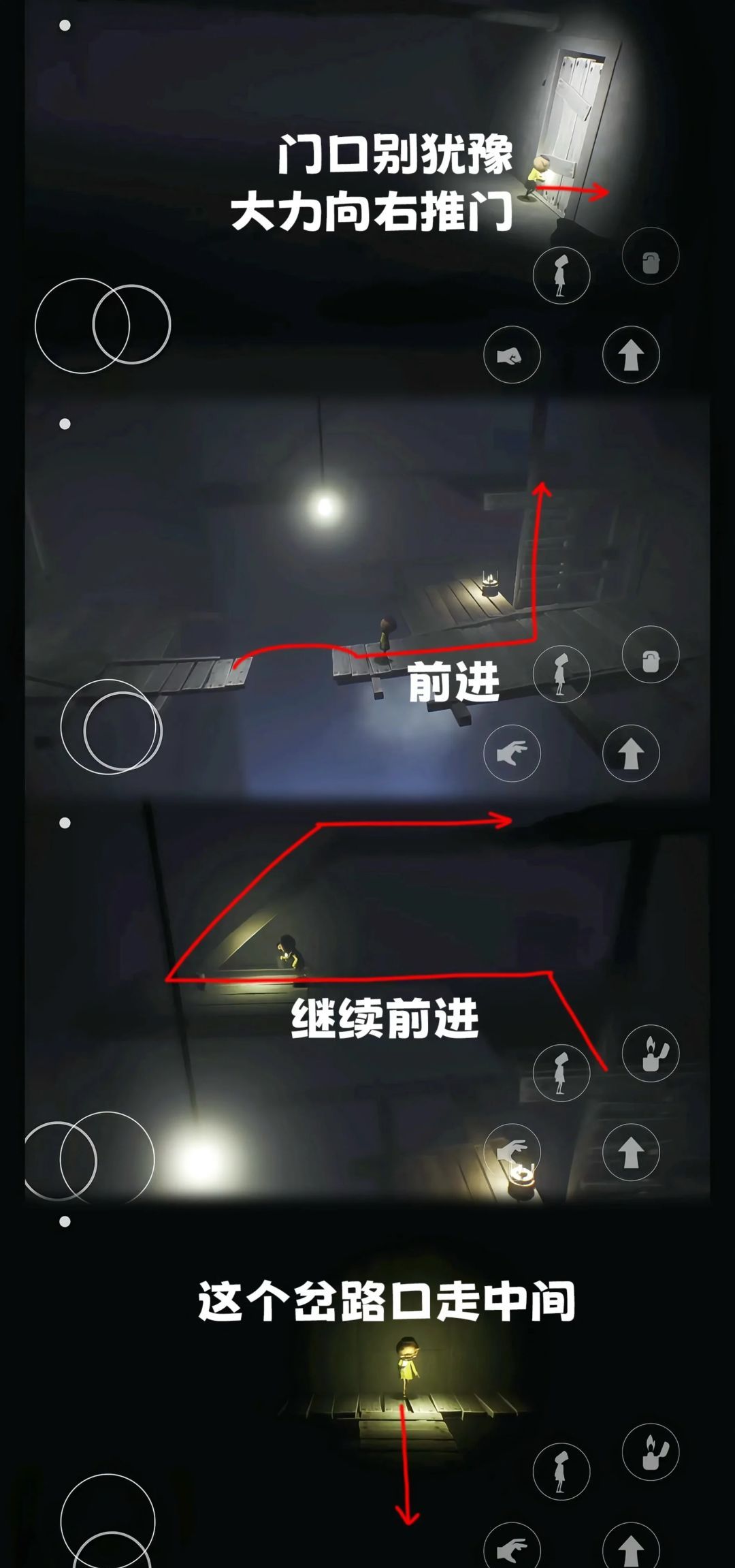 《小小梦魇》第一章全流程图文攻略