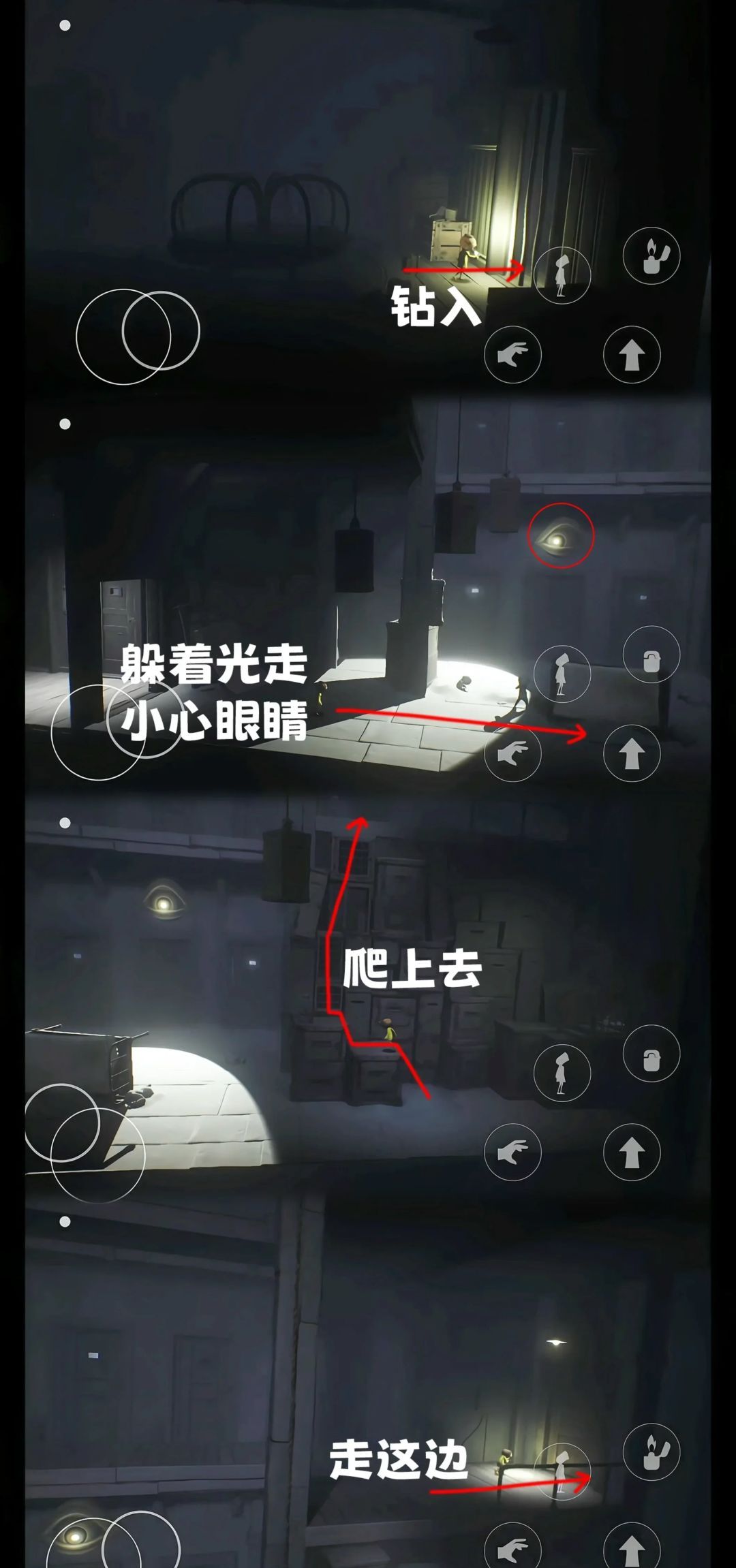 《小小梦魇》第一章全流程图文攻略