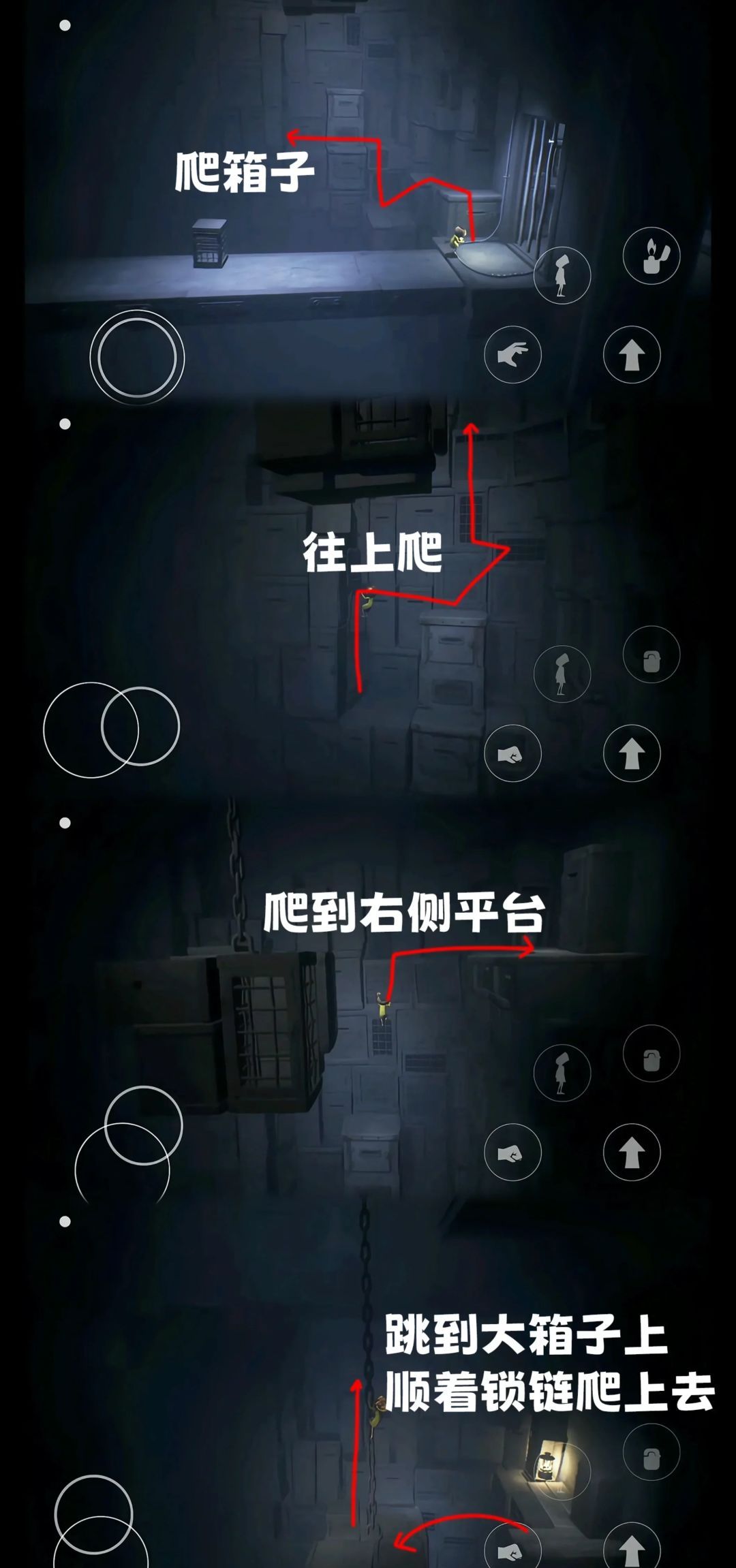 《小小梦魇》第一章全流程图文攻略