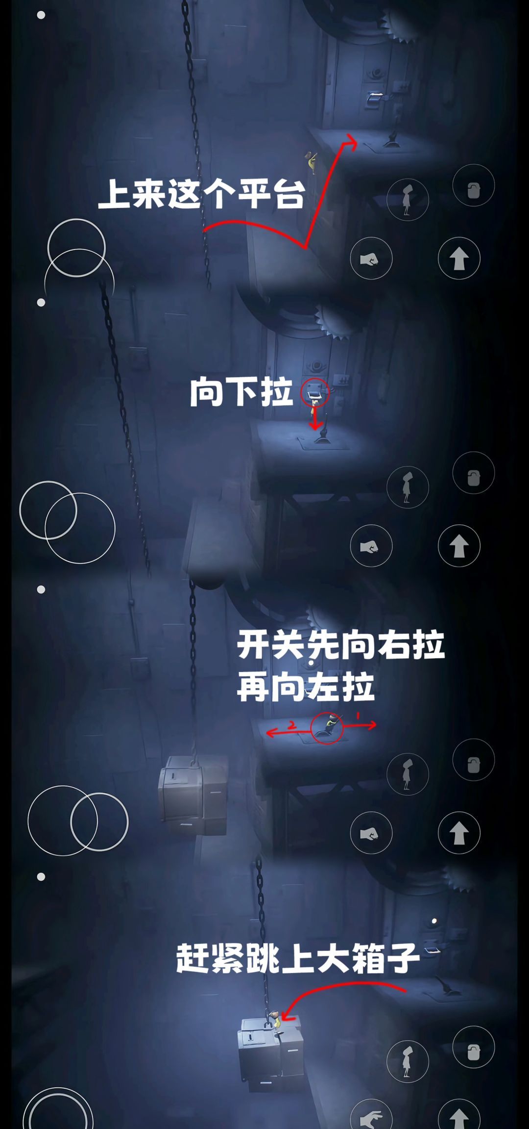 《小小梦魇》第一章全流程图文攻略