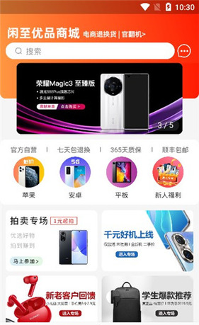 《闲至优品》使用教程