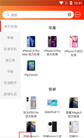 《闲至优品》使用教程