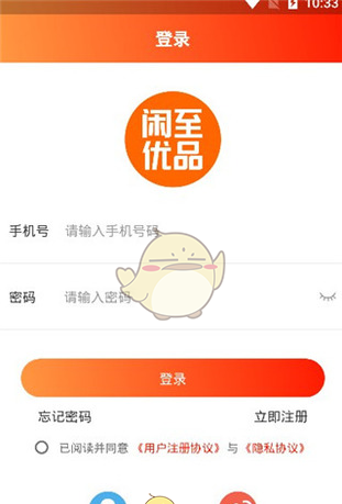《闲至优品》使用教程