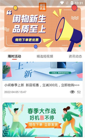 《闲至优品》使用教程