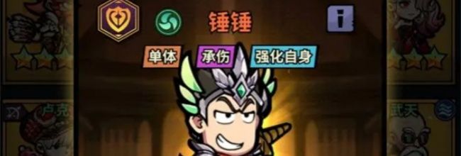 《佣兵小镇》锤锤玩法攻略