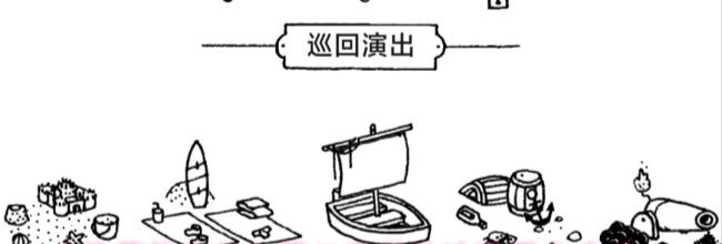 《隐藏的家伙》第二章旱地沙漠图文攻略