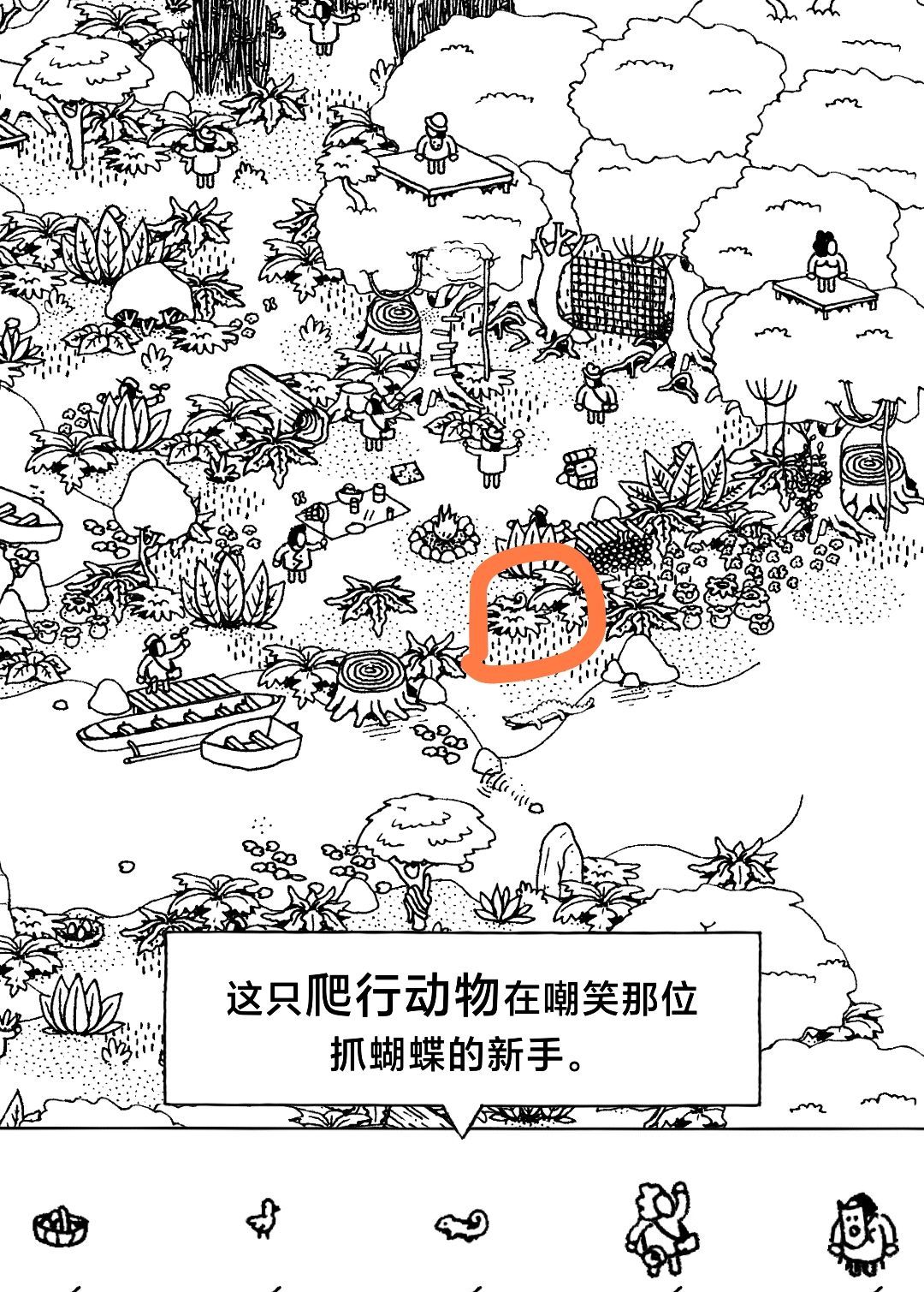 《隐藏的家伙》第一章丛林图文攻略