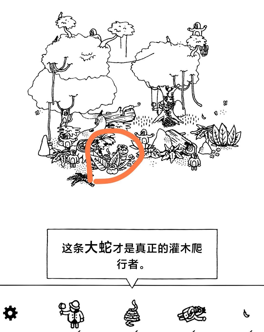 《隐藏的家伙》第一章森林图文攻略
