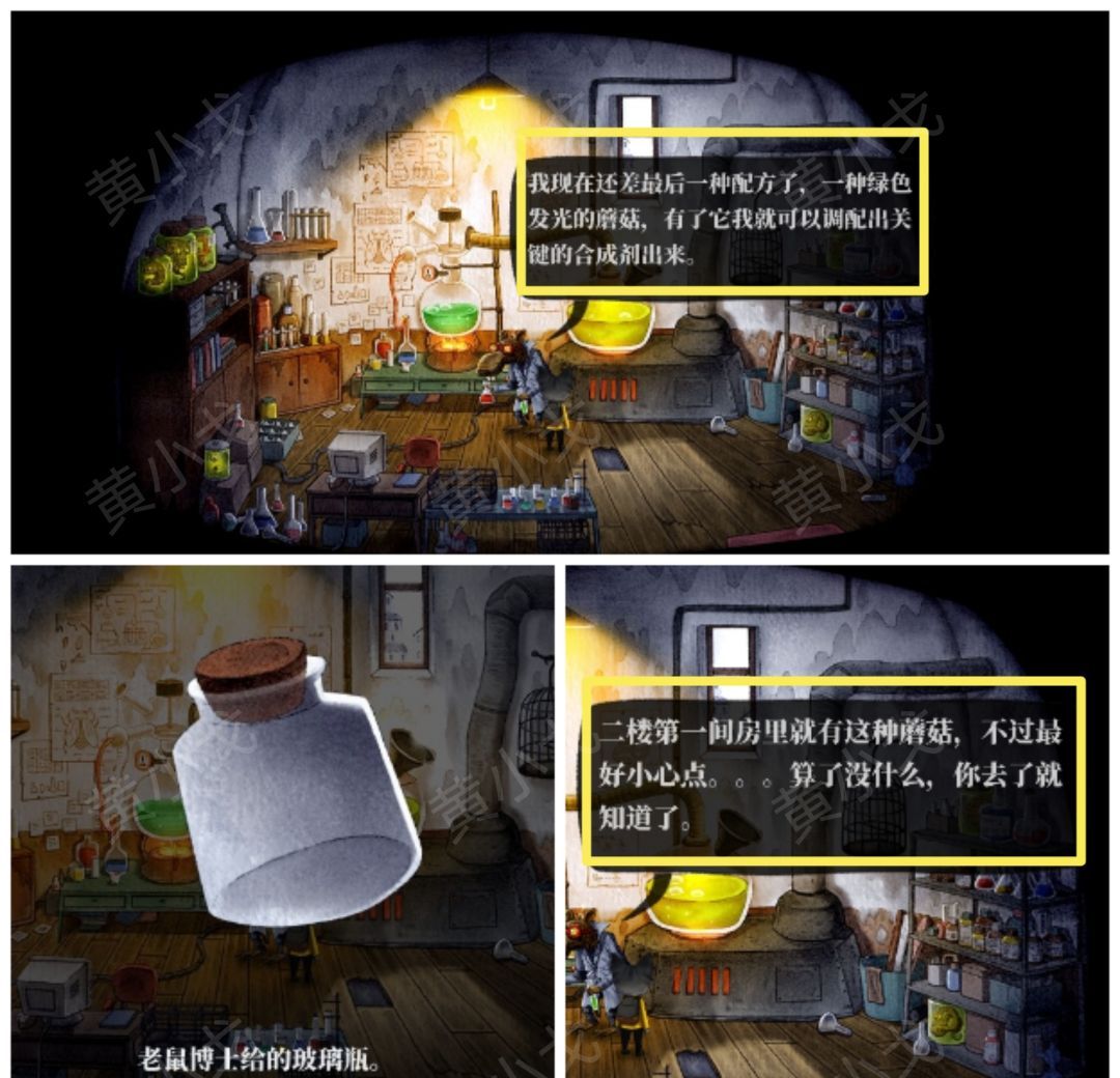 《雨城》工厂篇之广场攻略