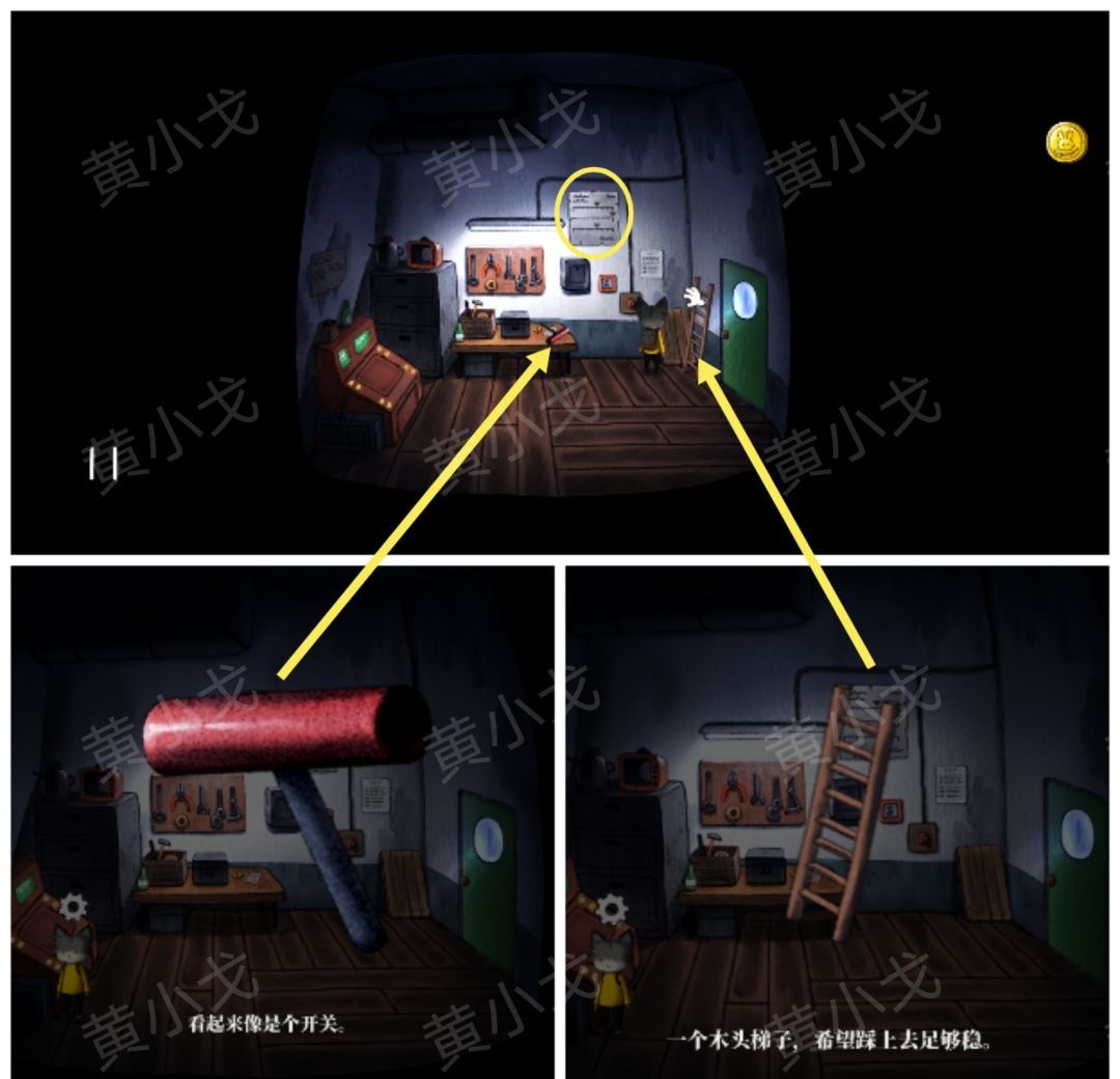 《雨城》旅馆篇攻略
