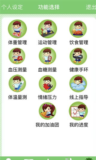 营动健康app使用方法