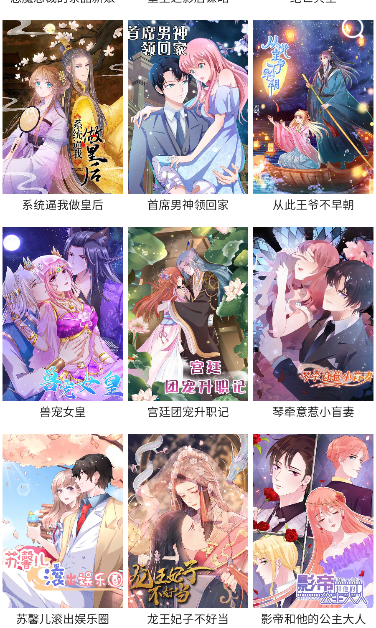 悦耽漫画网页版入口