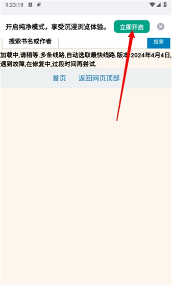 阅坊app纯净模式开启设置