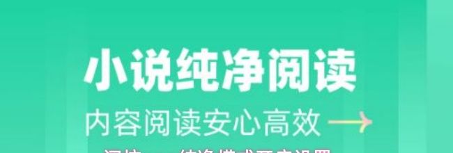 阅坊app纯净模式开启设置