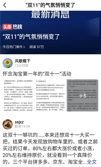 阅坊app热点资讯查看位置