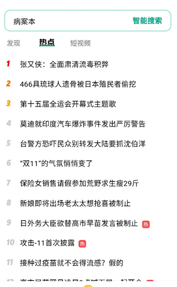 阅坊app热点资讯查看位置