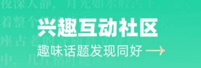 阅坊app听书模式设置方法