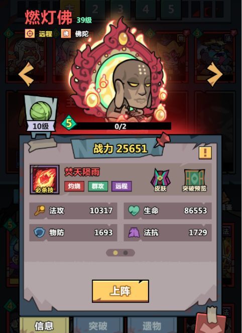 《妖怪金手指》副本腐败古寺攻略