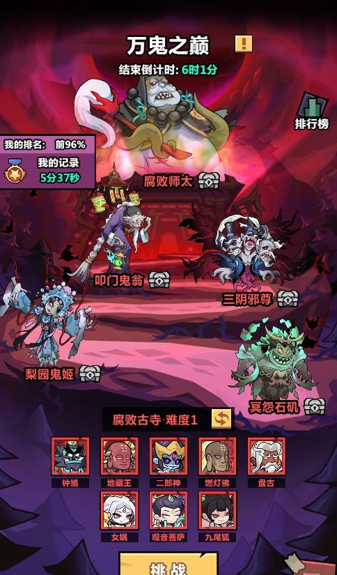 《妖怪金手指》副本腐败古寺攻略