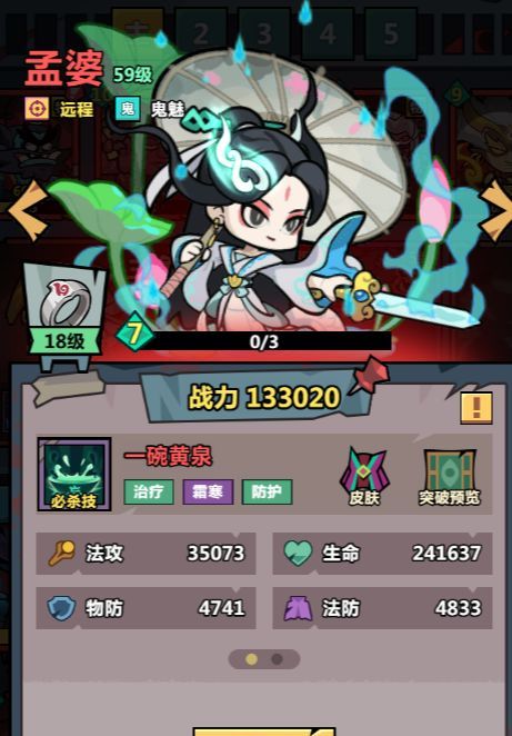 《妖怪金手指》副本腐败古寺攻略