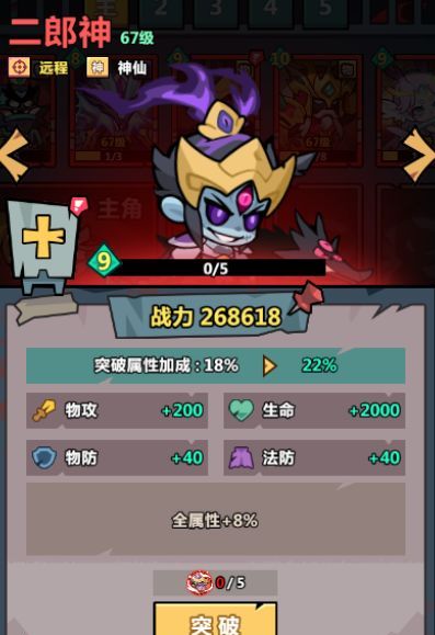 《妖怪金手指》副本腐败古寺攻略