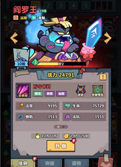 《妖怪金手指》副本腐败古寺攻略