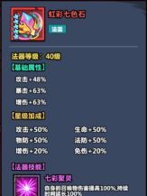 《妖怪金手指》副本腐败古寺攻略