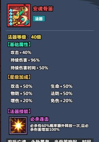 《妖怪金手指》副本腐败古寺攻略