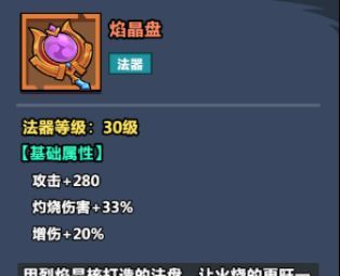 《妖怪金手指》法术阵容推荐