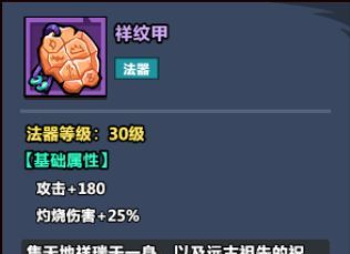《妖怪金手指》法术阵容推荐