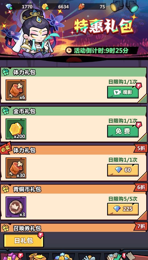 《妖怪金手指》萌新入门指南