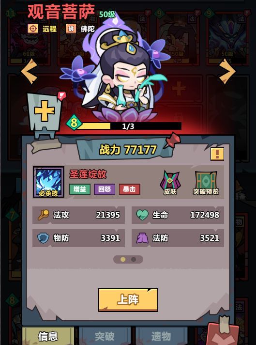 《妖怪金手指》神将培养价值排行榜