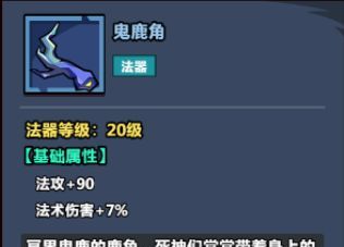 《妖怪金手指》物理阵容推荐