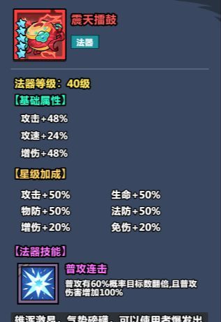 《妖怪金手指》物理阵容推荐
