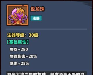 《妖怪金手指》物理阵容推荐